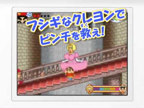 【DS】クレヨンしんちゃんDS 嵐を呼ぶ ぬってクレヨ〜ン大作戦!