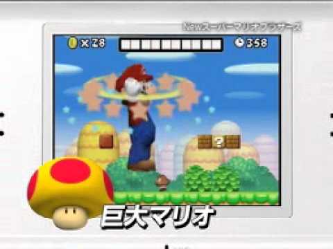 【DS】New スーパーマリオブラザーズ