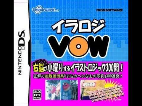 【DS】イラロジVOW