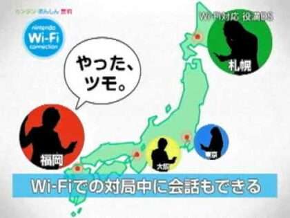 Wi-Fi対応 役満DS