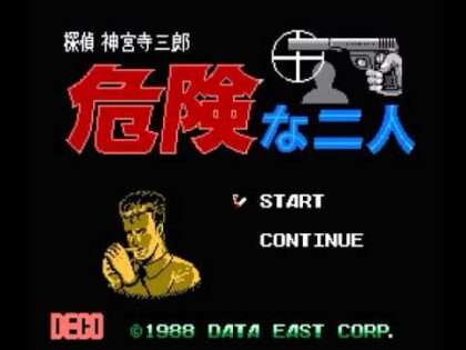 探偵 神宮寺三郎 危険な二人