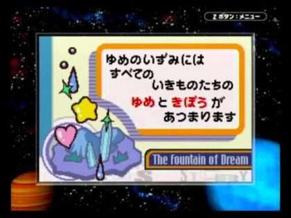 星のカービィ 夢の泉デラックス