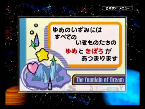 【GBA】星のカービィ 夢の泉デラックス