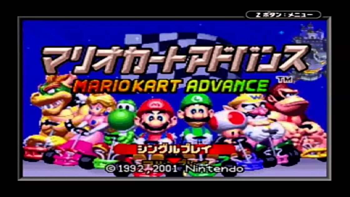 【GBA】マリオカートアドバンス