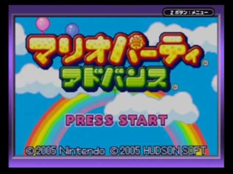 【GBA】マリオパーティアドバンス