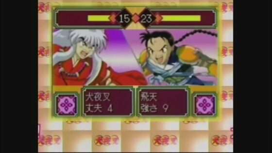 犬夜叉 奈落の罠! 迷いの森の招待状