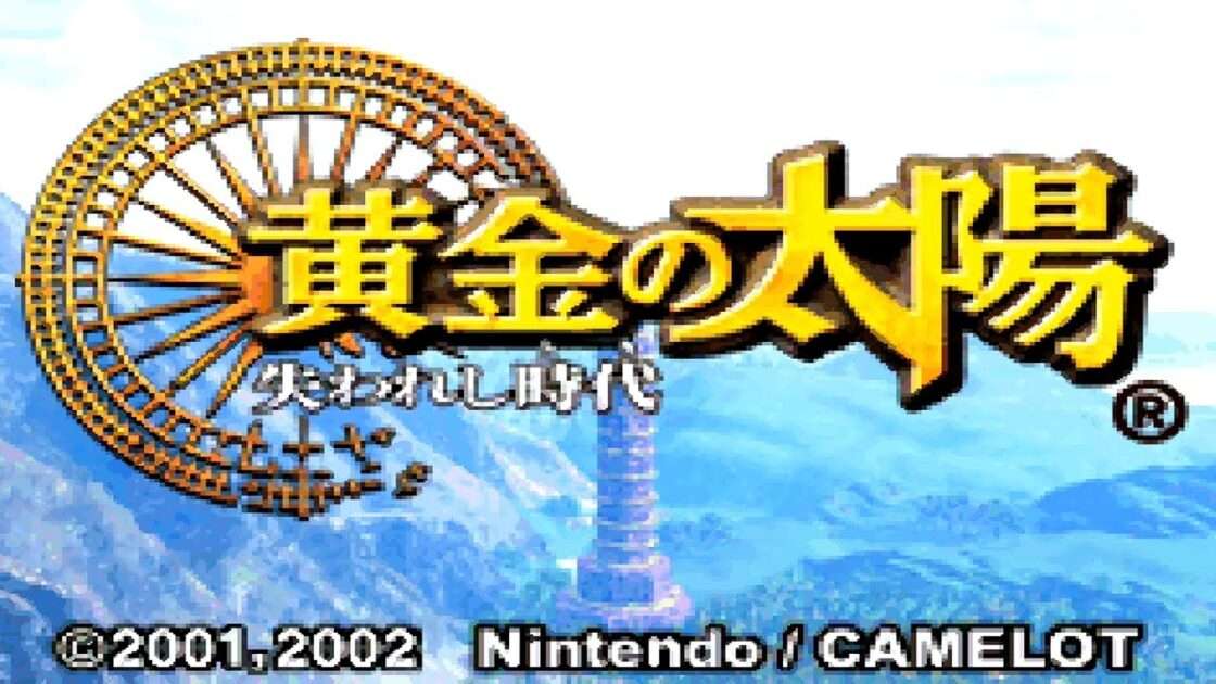 【GBA】黄金の太陽 失われし時代