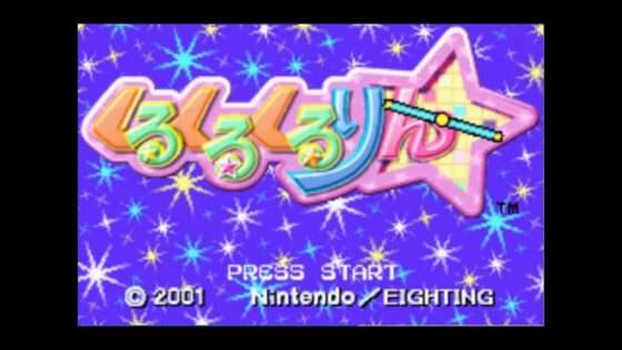 くるくるくるりん