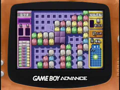 【GBA】コロコロパズル ハッピィパネッチュ!