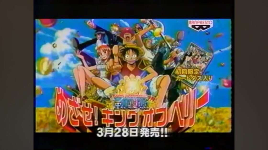 【GBA】From TV animation ONE PIECE めざせ!キングオブベリー