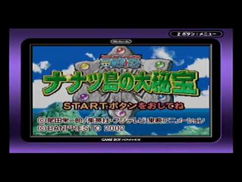 【GBA】From TV animation ONE PIECE ナナツ島の大秘宝