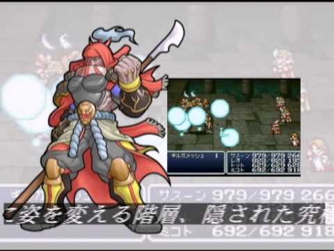 【GBA】ファイナルファンタジーI・II アドバンス