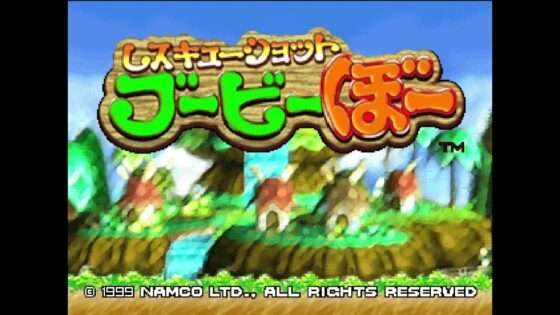 レスキューショット ブービーぼー