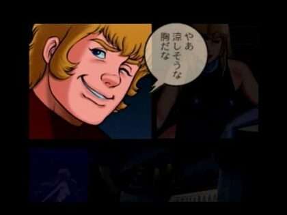 プレイステーションコミック コブラ・ザ・サイコガン