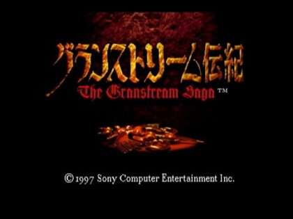 グランストリーム伝紀