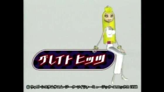 グレイトヒッツ