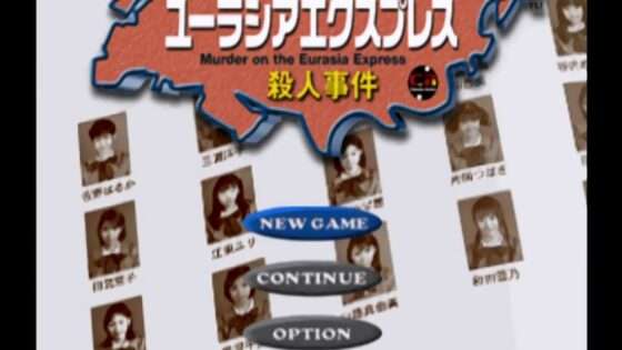 ユーラシアエクスプレス殺人事件