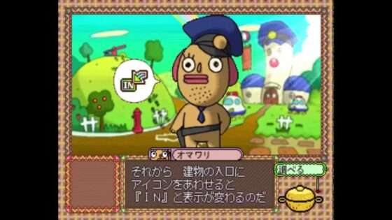 ふしぎ刑事