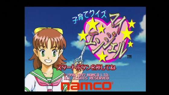 子育てクイズ マイエンジェル