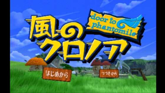 風のクロノア door to phantomile