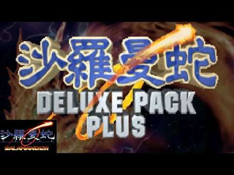 【PS/SS】沙羅曼蛇 DELUXE PACK PLUS