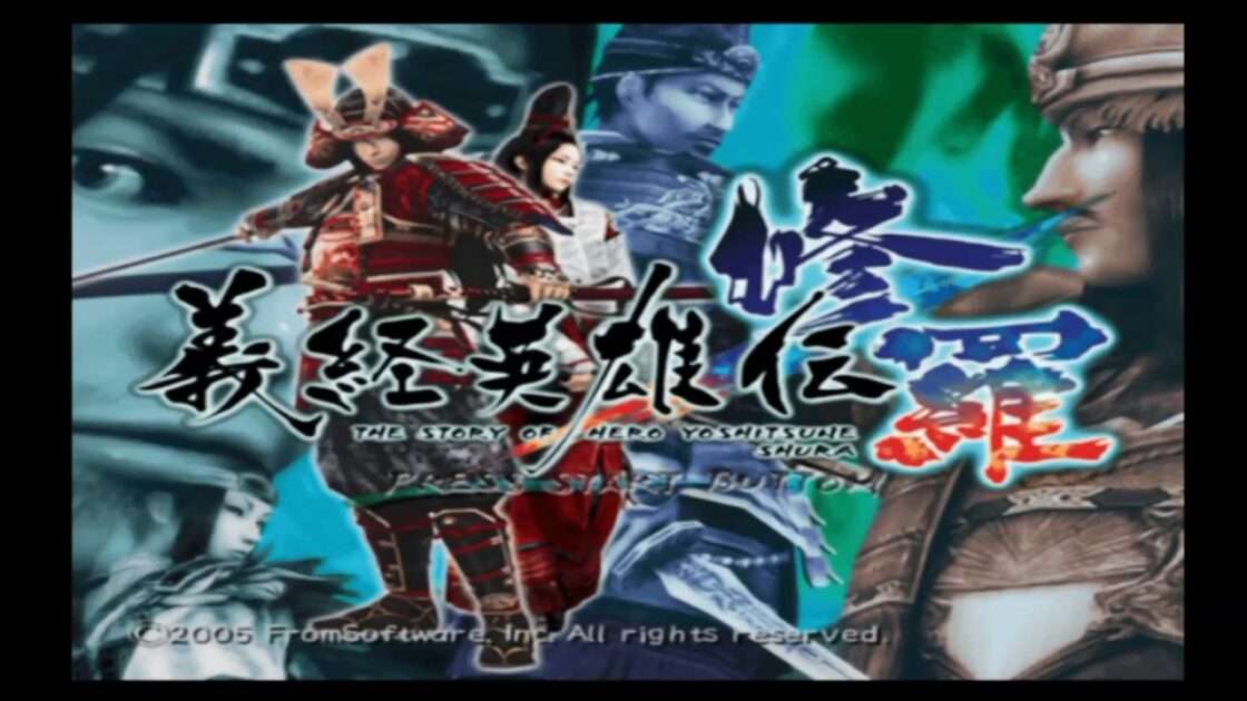 【PS2】義経英雄伝 修羅