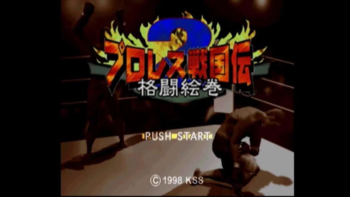 【PS】プロレス戦国伝2～格闘絵巻～