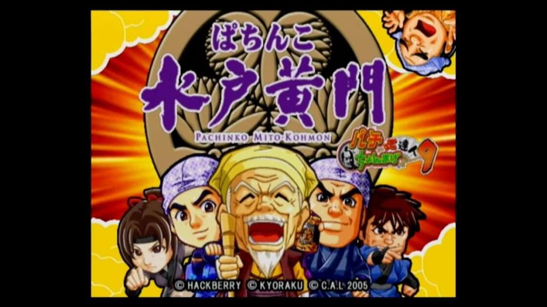 【PS2】パチってちょんまげ達人シリーズ