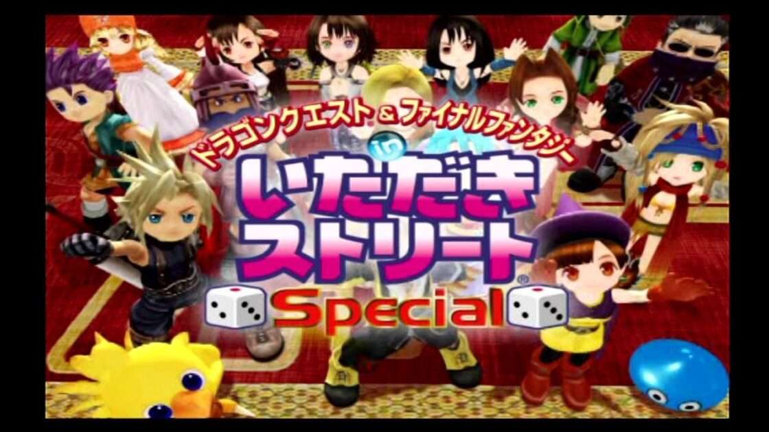 【PS2】ドラゴンクエスト&ファイナルファンタジー in いただきストリートSpecial