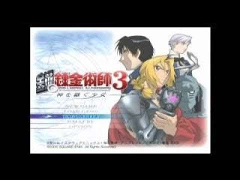 【PS2】鋼の錬金術師3 神を継ぐ少女