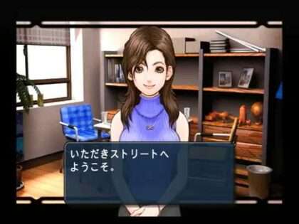 いただきストリート3 億万長者にしてあげる! 〜家庭教師つき!〜