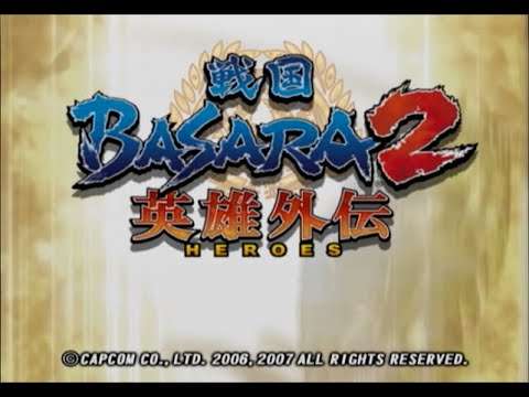 【PS2】戦国BASARA2 英雄外伝