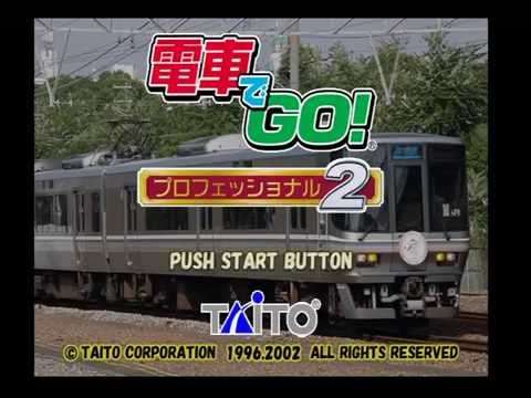 【PS2】電車でGO! プロフェッショナル2