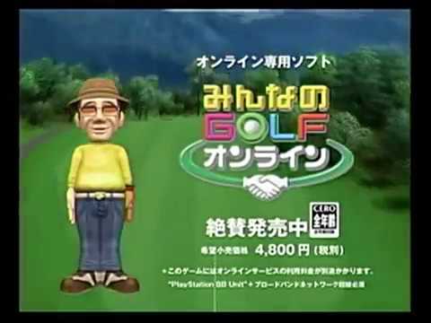 【PS2】みんなのGOLFオンライン