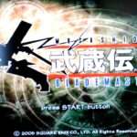 【PS2】武蔵伝II ブレイドマスター