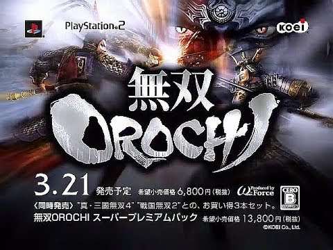 【PS2】無双OROCHI 魔王再臨