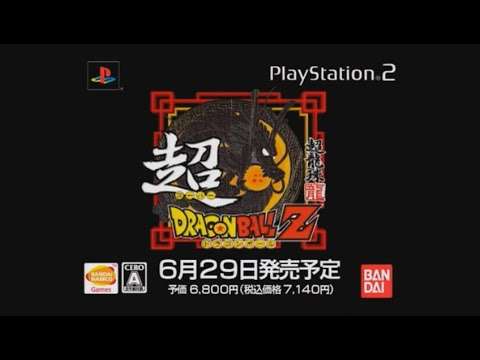 【PS2】超ドラゴンボールZ