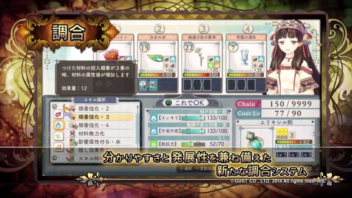 【PS3】シャリーのアトリエ 〜黄昏の海の錬金術士〜