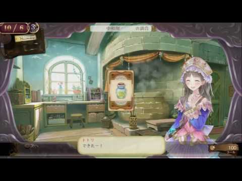 【PS3】トトリのアトリエ 〜アーランドの錬金術士2〜