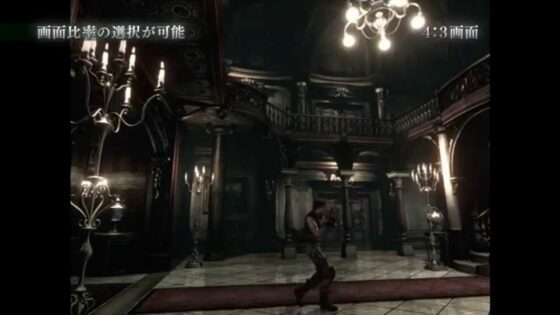 バイオハザード HDリマスター