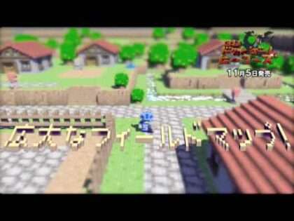 3Dドットゲームヒーローズ