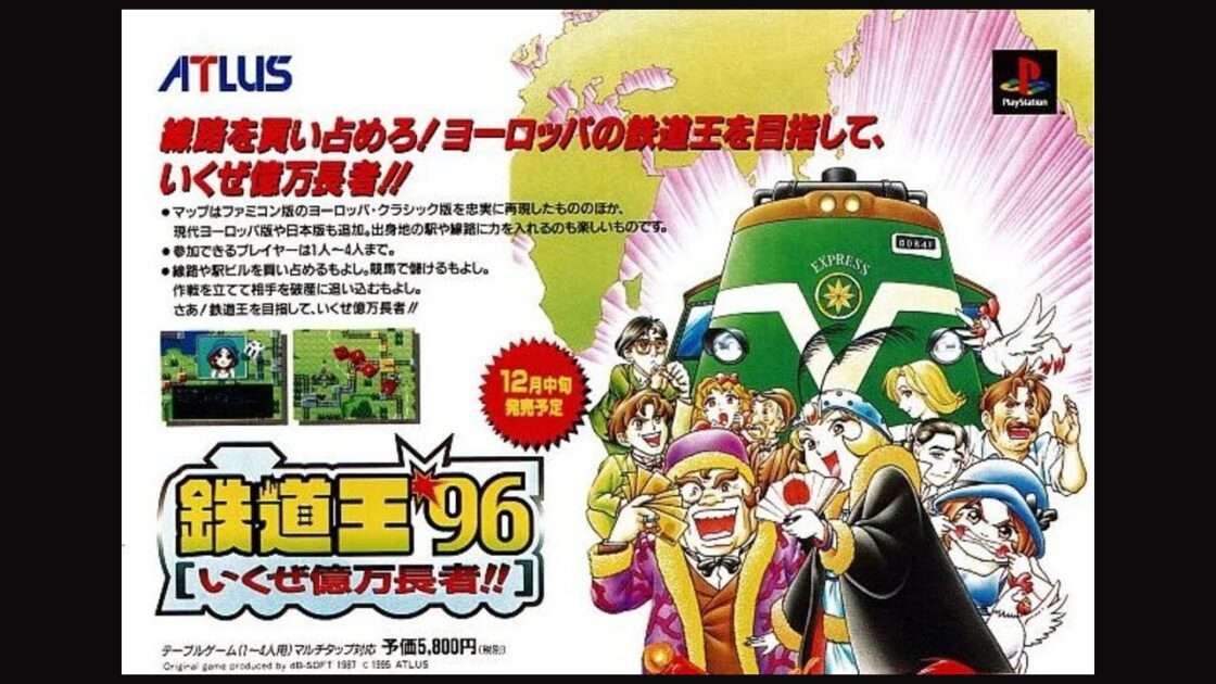 【PS】鉄道王’96 いくぜ億万長者!!