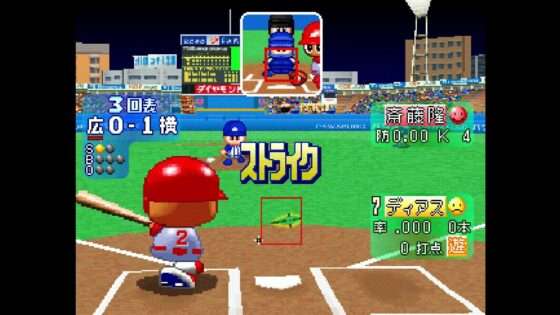 実況パワフルプロ野球'99決定版