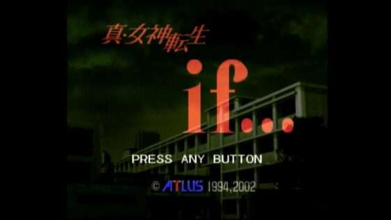 真・女神転生if...