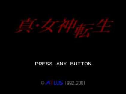 真・女神転生II