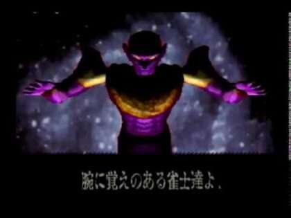 麻雀ステーションMAZIN〜麻神〜