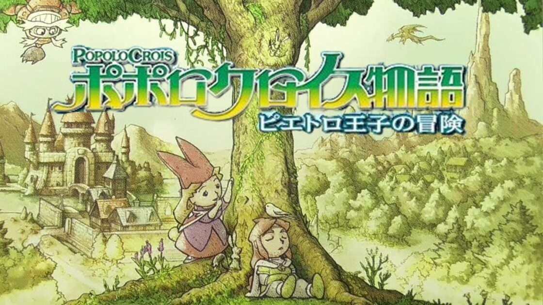 【PSP】ポポロクロイス物語 ピエトロ王子の冒険