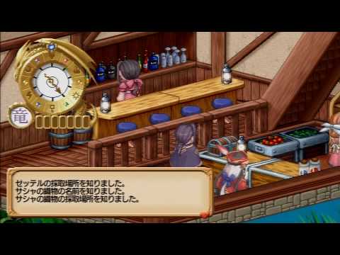 【PSP】ユーディーのアトリエ 〜グラムナートの錬金術士〜 囚われの守人