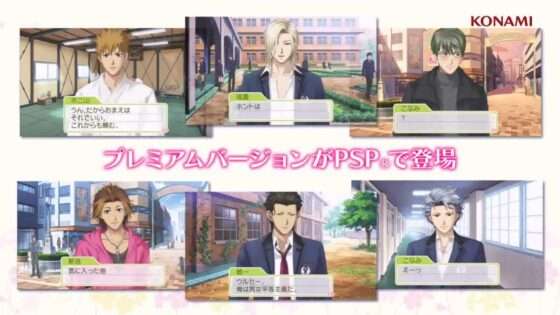 ときめきメモリアル Girl's Side Premium 〜3rd Story〜