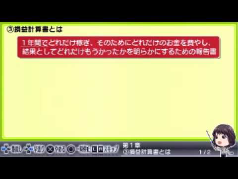 【PSP】本気で学ぶ LECで合格る 日商簿記3級 ポータブル